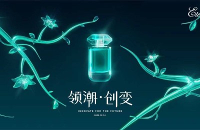 <strong>《2022中国香水行业研究白皮书》发布： 香氛新赛道发展迅速，“情绪疗愈”成为消费重要关注点</strong>